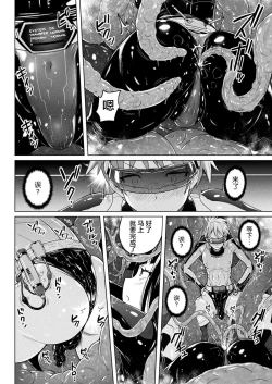 Page 6 of Imma Keisatsu