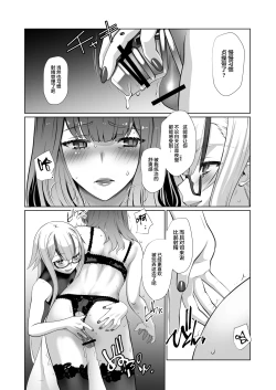 Page 14 of Kaika Aru Hana ga Mebuku Hanashi