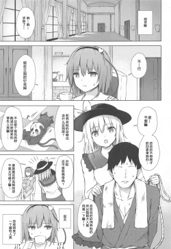 Page 2 of Komeiji Shimai no Ikenai Pet
