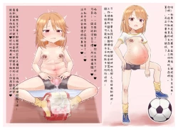 Page 22 of Asuka-kun no Senzai Satsuei