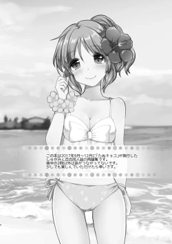 Page 3 of Otagai Hajimete | 互相都是第一次