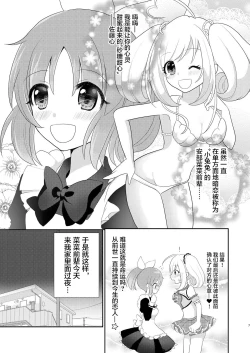 Page 6 of Otagai Hajimete | 互相都是第一次