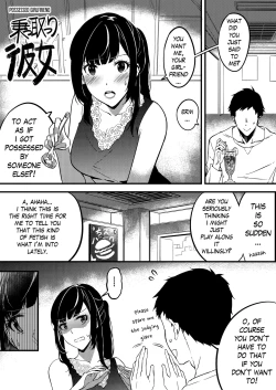 Page 1 of Nottori Kanojo - Possessed Girlfriend