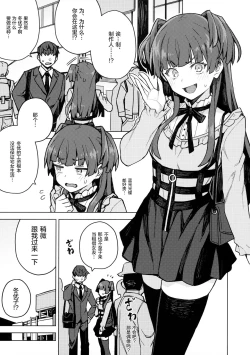 Page 3 of Mayuzumi Fuyuko Okarishimasu
