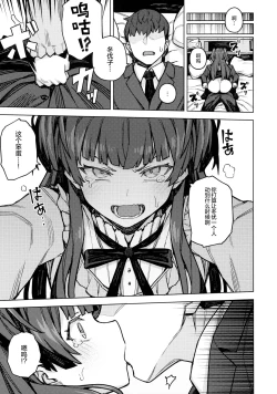 Page 9 of Mayuzumi Fuyuko Okarishimasu