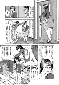 Page 2 of Kyojiri Shufu wa Otto no Naisho de...