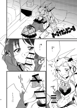 Page 14 of OH MY GUNGNIR