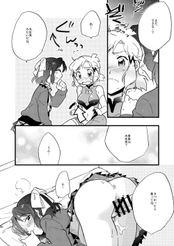 Page 20 of OH MY GUNGNIR