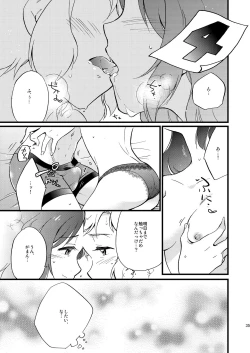 Page 35 of OH MY GUNGNIR