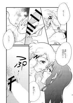 Page 37 of OH MY GUNGNIR