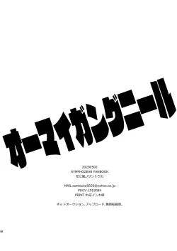 Page 46 of OH MY GUNGNIR