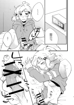 Page 7 of OH MY GUNGNIR