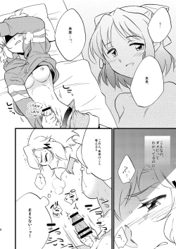 Page 8 of OH MY GUNGNIR