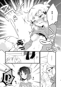 Page 9 of OH MY GUNGNIR