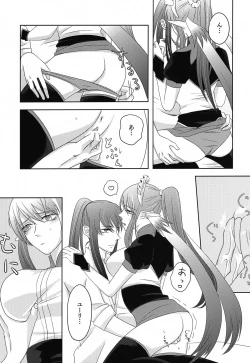 Page 14 of Baito Kenshi no Maid