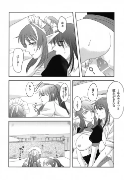 Page 27 of Baito Kenshi no Maid