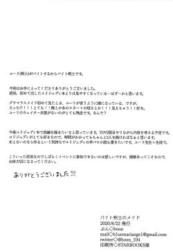 Page 31 of Baito Kenshi no Maid