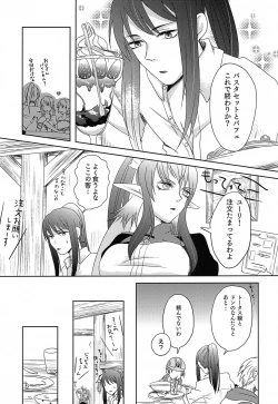 Page 4 of Baito Kenshi no Maid