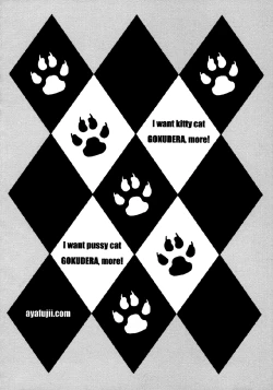 Page 21 of Gokunyanko Okawari