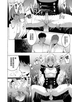 Page 23 of Mesuiki Otokonoko Ch. 6