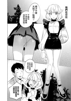 Page 7 of Mesuiki Otokonoko Ch. 6