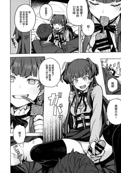 Page 8 of Mayuzumi Fuyuko Okarishimasu | 贷冬优子