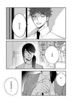 Page 105 of Ukiyo Tensei Kawatare Shinjuutan | 浮世轉生 薄暮情亡史 Ch. 1-6