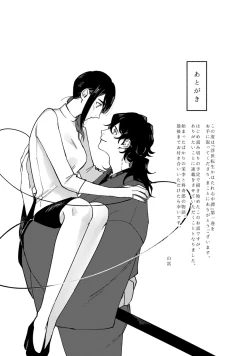 Page 128 of Ukiyo Tensei Kawatare Shinjuutan | 浮世轉生 薄暮情亡史 Ch. 1-6