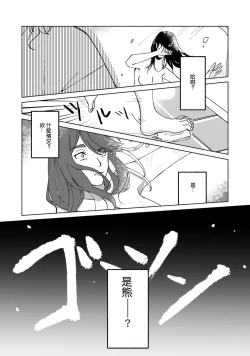 Page 15 of Ukiyo Tensei Kawatare Shinjuutan | 浮世轉生 薄暮情亡史 Ch. 1-6