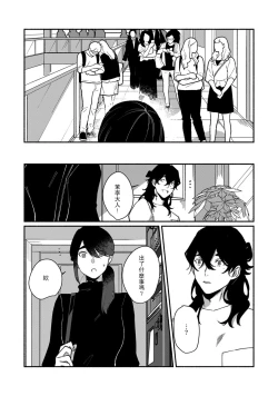 Page 173 of Ukiyo Tensei Kawatare Shinjuutan | 浮世轉生 薄暮情亡史 Ch. 1-6