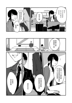 Page 179 of Ukiyo Tensei Kawatare Shinjuutan | 浮世轉生 薄暮情亡史 Ch. 1-6