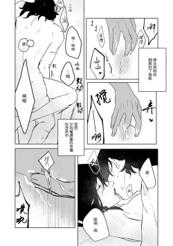 Page 46 of Ukiyo Tensei Kawatare Shinjuutan | 浮世轉生 薄暮情亡史 Ch. 1-6