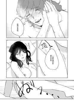 Page 49 of Ukiyo Tensei Kawatare Shinjuutan | 浮世轉生 薄暮情亡史 Ch. 1-6