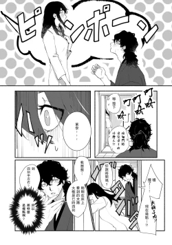 Page 65 of Ukiyo Tensei Kawatare Shinjuutan | 浮世轉生 薄暮情亡史 Ch. 1-6