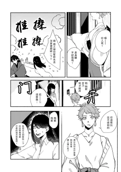 Page 66 of Ukiyo Tensei Kawatare Shinjuutan | 浮世轉生 薄暮情亡史 Ch. 1-6