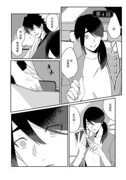 Page 97 of Ukiyo Tensei Kawatare Shinjuutan | 浮世轉生 薄暮情亡史 Ch. 1-6