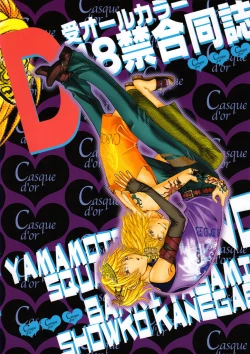 Page 3 of Casque D'or