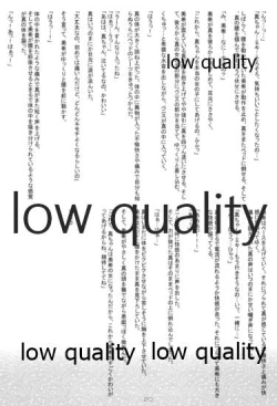 Page 19 of Do-Dai!IM@Sweets2