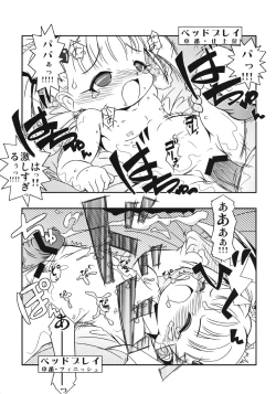 Page 14 of Twin Tail ni Hakudaku wo Ippai Kakeru Hon