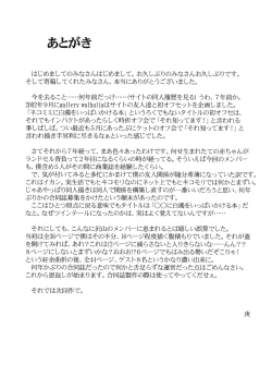 Page 38 of Twin Tail ni Hakudaku wo Ippai Kakeru Hon