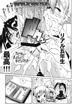 Page 8 of Twin Tail ni Hakudaku wo Ippai Kakeru Hon