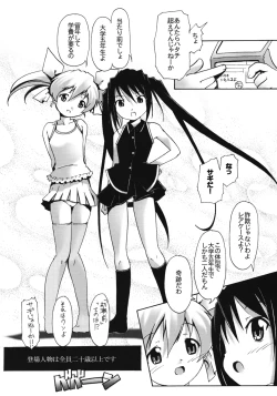Page 9 of Twin Tail ni Hakudaku wo Ippai Kakeru Hon