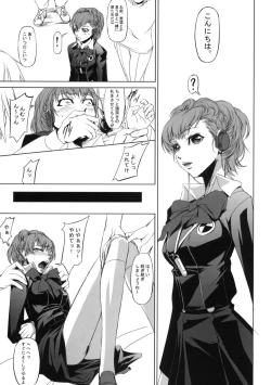 Page 4 of P3 Rape