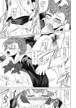 Page 8 of P3 Rape