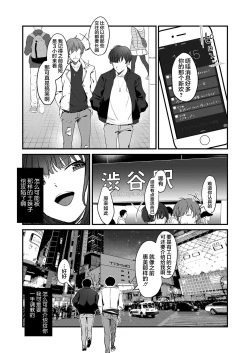 Page 25 of Anata no Tame nara