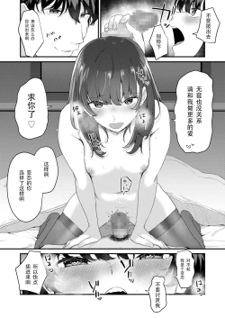 Page 35 of Anata no Tame nara