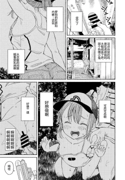 Page 5 of Souda Kouen e Ikou