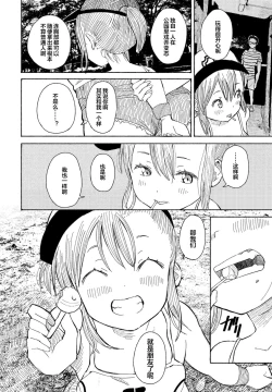 Page 8 of Souda Kouen e Ikou