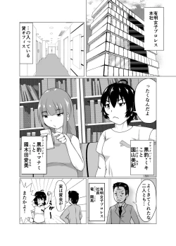 Page 3 of High Voltage Mehyou no Ori