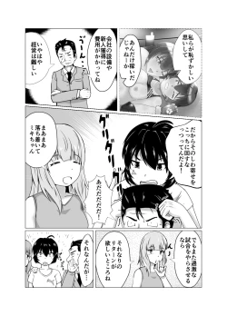 Page 4 of High Voltage Mehyou no Ori